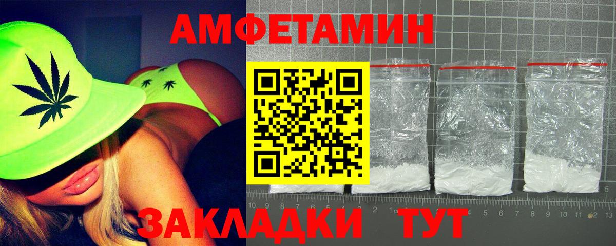 Нягань  Амфетамин VHQ  АМФЕТАМИН  Вход с VPN 