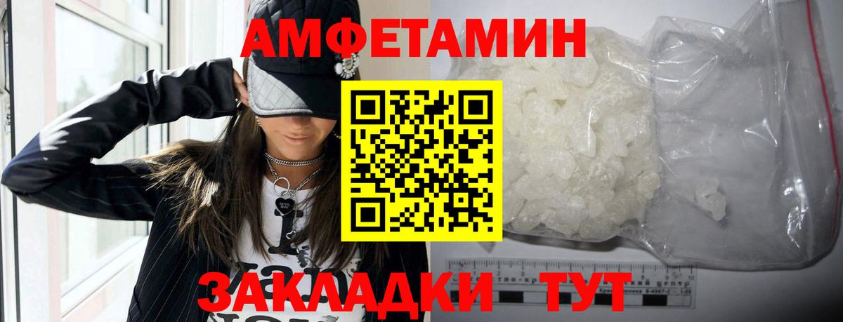 АМФЕТАМИН VHQ Нягань