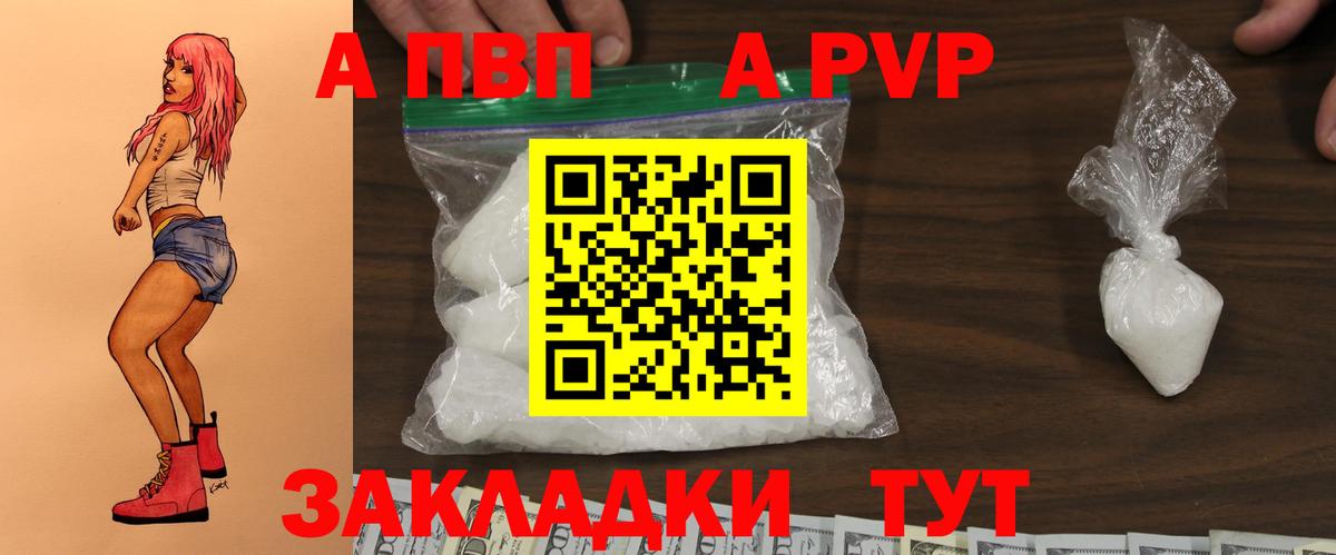 А ПВП мука  Вход с VPN  Нягань 