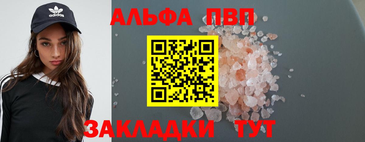 APVP кристаллы Нягань