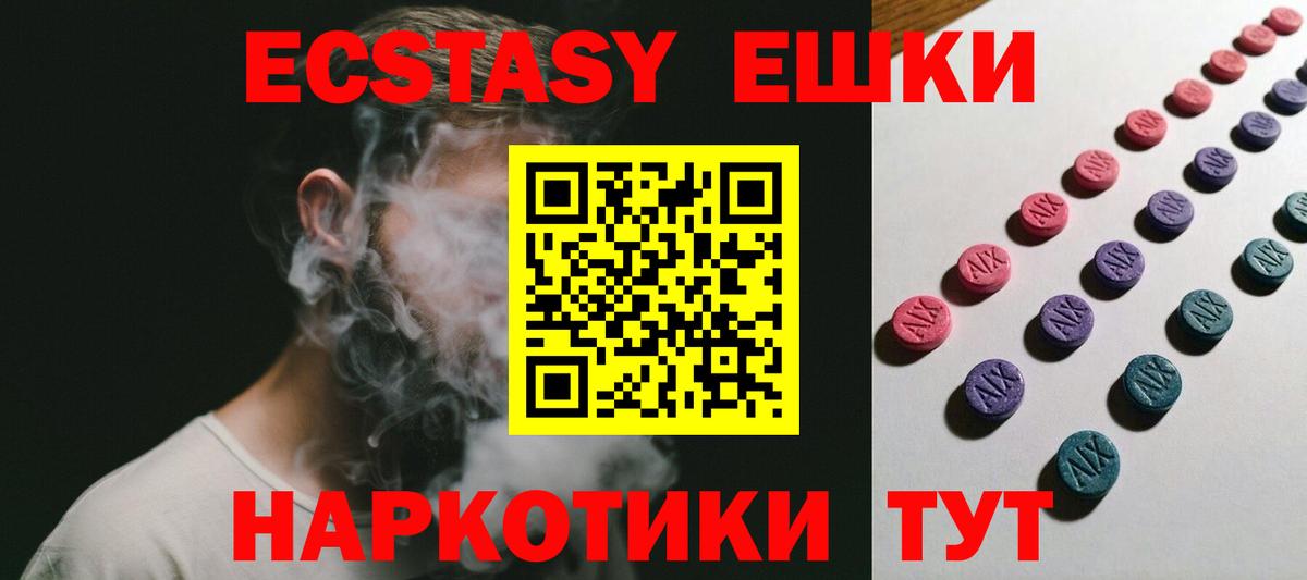 ЭКСТАЗИ диски Нягань