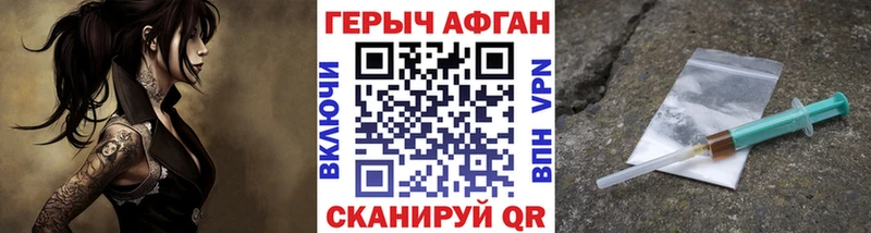 ГЕРОИН герыч Нягань