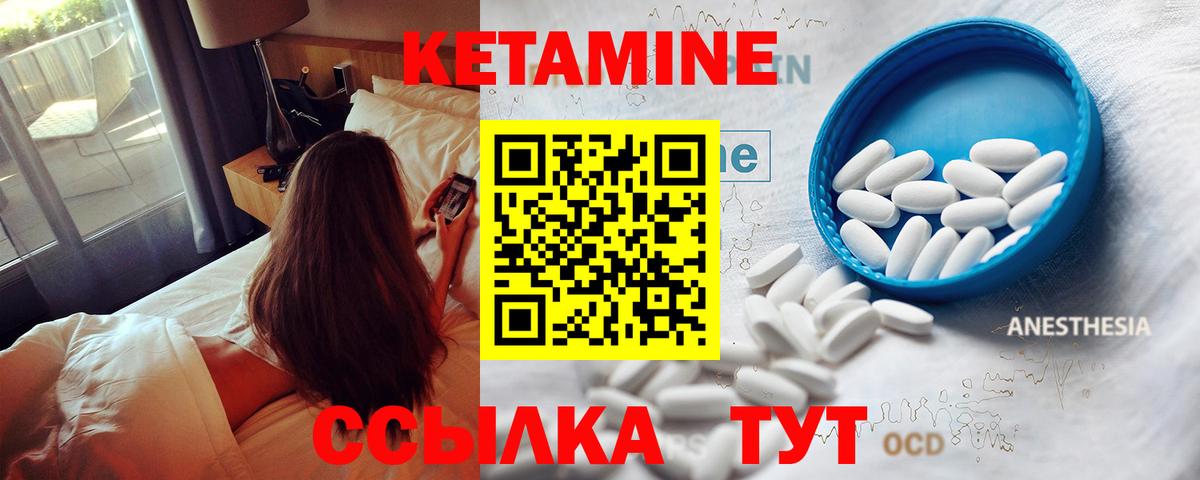 Кетамин ketamine Нягань