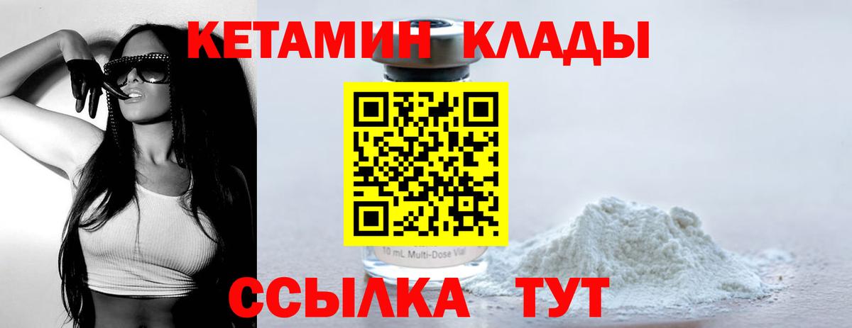 Нягань  КЕТАМИН ketamine  Кетамин VHQ  Вход с VPN 