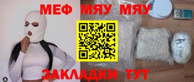 меф Абакан