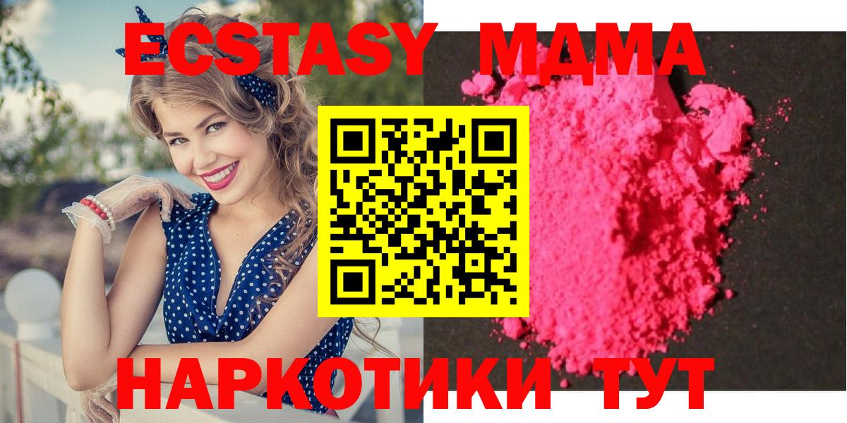 Нягань  MDMA  Вход с VPN  MDMA VHQ 
