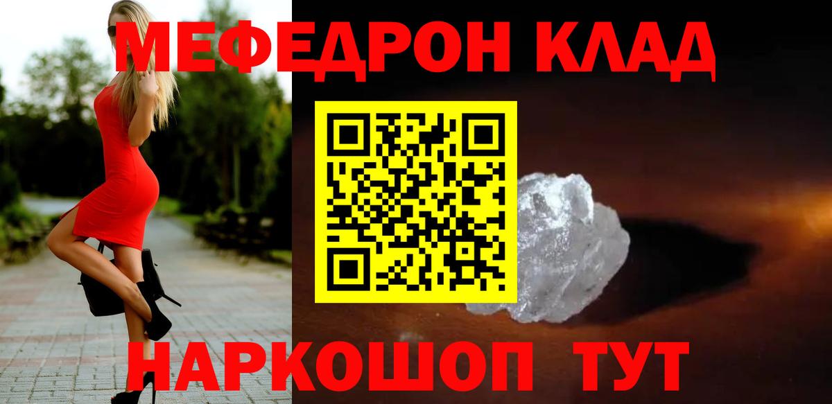 Нягань  Мефедрон мяу мяу  Вход с VPN  МЯУ-МЯУ мяу мяу 