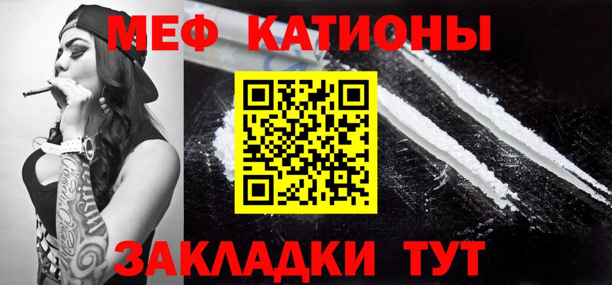 Меф мяу мяу мука Нягань