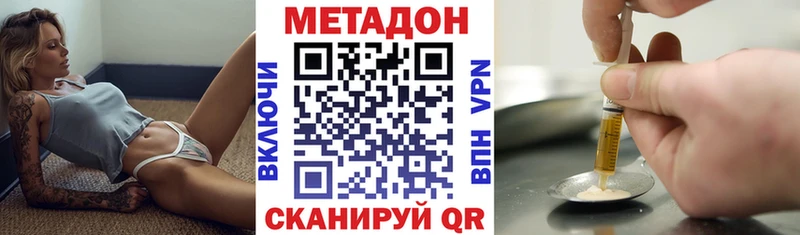 Метадон кристалл купить наркотик Нягань
