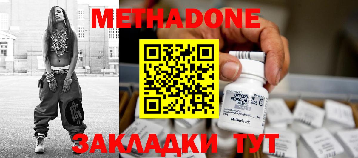 darknet телеграм  ссылка на мегу tor  Нягань  Вход с VPN  МЕТАДОН мёд  МЕТАДОН methadone 
