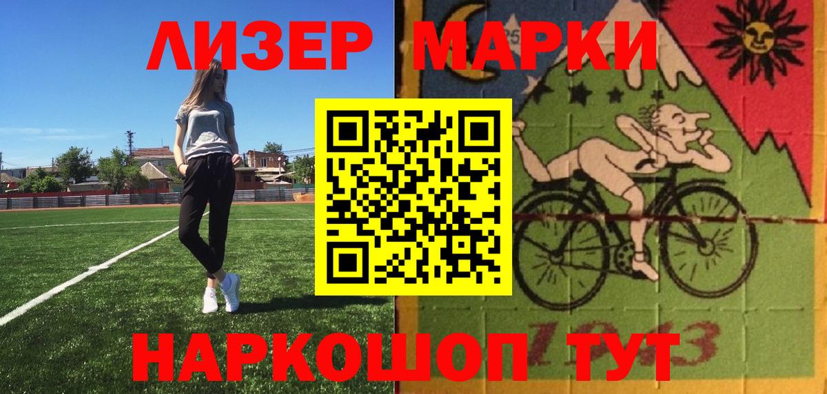 Наркотические марки 1,5мг Нягань