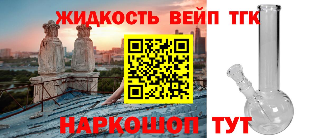 купить наркотики сайты  ТГК вейп  Вход с VPN  Нягань 