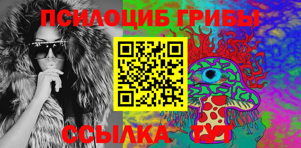 Галлюциногенные грибы Psilocybe  Вход с VPN  Нягань 