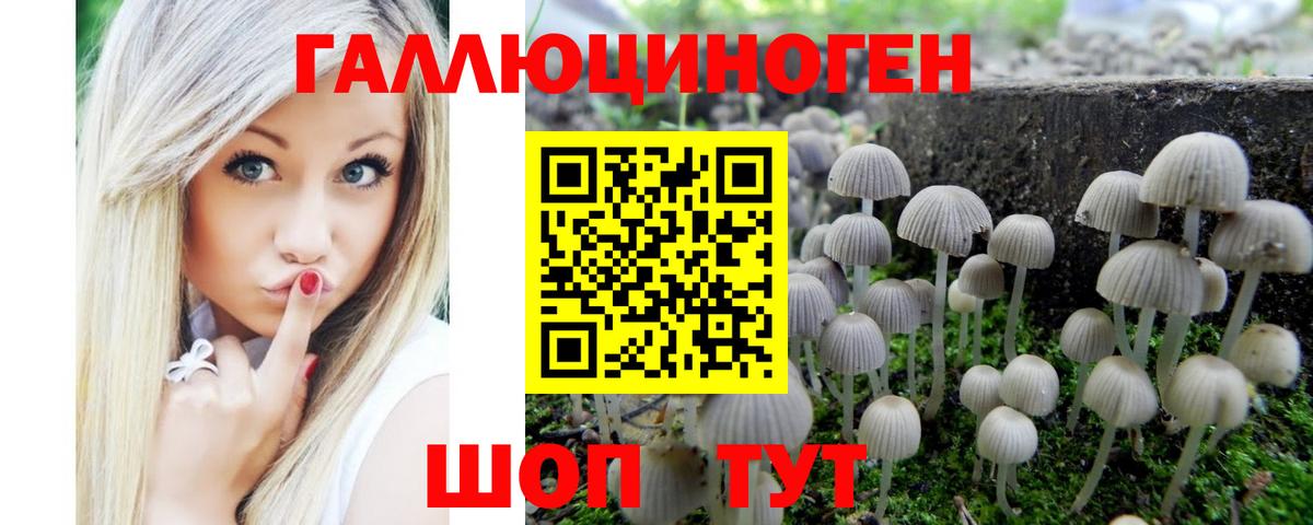 Галлюциногенные грибы ЛСД Нягань